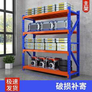 货架仓库货架多层置物架仓储快递家用阳台储物展示架金属货物铁架