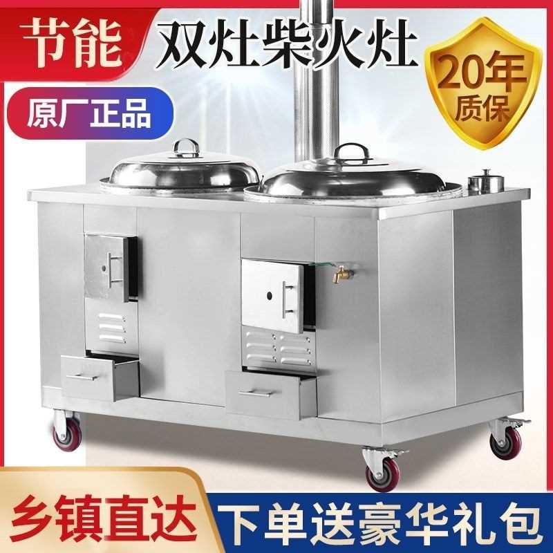 农村不锈钢家用烧木材柴火灶移动土灶无烟大锅炉子双灶台烧柴灶