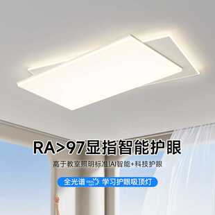 現代簡約大氣客廳主燈 網紅led吸頂燈高級感臥室燈具全屋2025新款
