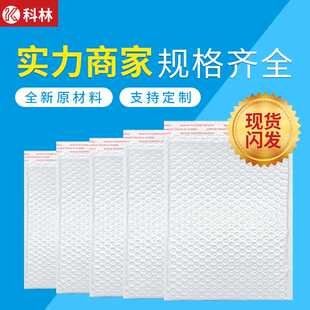 袋信封泡沫袋 白色珠光膜气泡袋加厚泡沫快递袋打包材料自粘袋包装