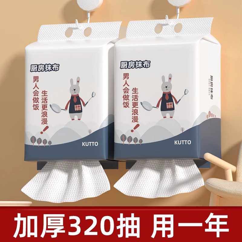 kt一次性懒人抹布厨房用纸干湿两用免洗擦油家用清洁加厚厨房