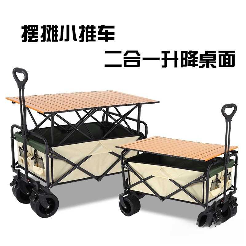 露营车摆摊地摊小推车拉货专用取快递可折叠手推车营地户外野餐车