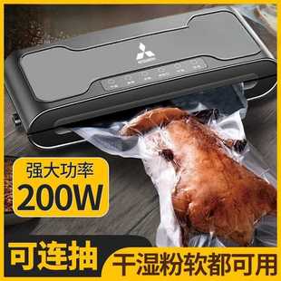 自动抽保鲜机 真空封口机家用食品包装