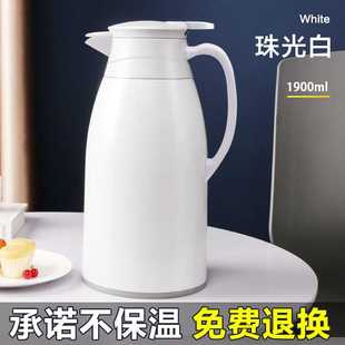 保温水壶防尘保温壶家用保温瓶办公室宿舍暖壶热水壶 茶瓶升级款
