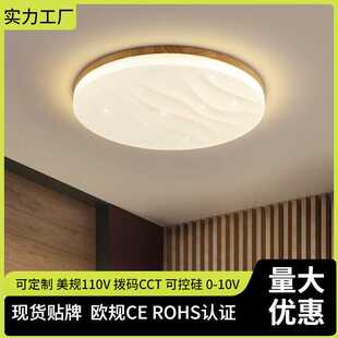 主卧室灯具简约现代原木房间北欧圆形书房儿童房家居吸顶灯 日式