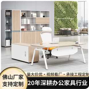 现代单人老板桌实木办公家具现代简约经理主管办公桌椅组合大班台