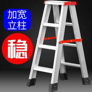 加厚可折叠铝合金人字形梯家用梯子铝梯双侧踏板梯子登高梯四步梯
