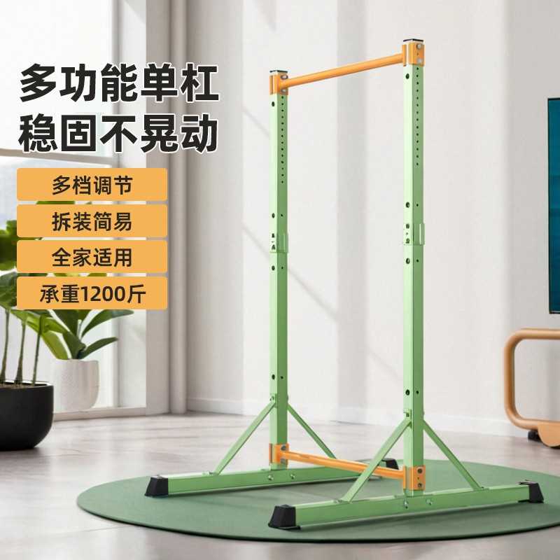 AYu单杠家用室内引体向上器单杆双杠架儿童中考落地吊杠成人健身
