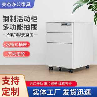 钢制活动柜床头柜办公室桌下文件柜移动矮柜带锁抽屉柜边柜储物柜