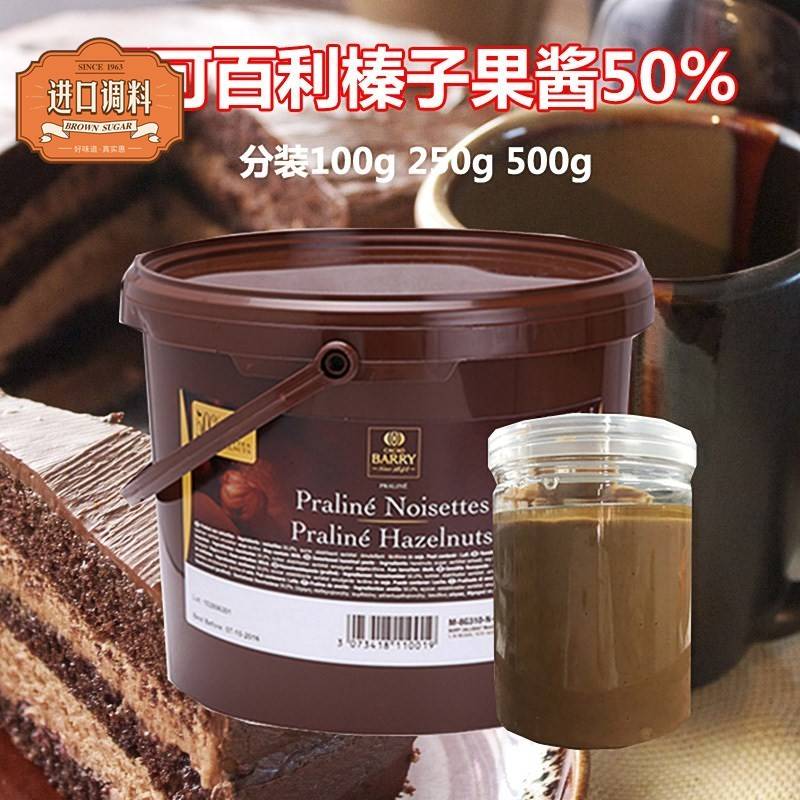 可可百利榛子酱纯榛子酱进口坚果馅料榛果酱烘焙原料包邮图片