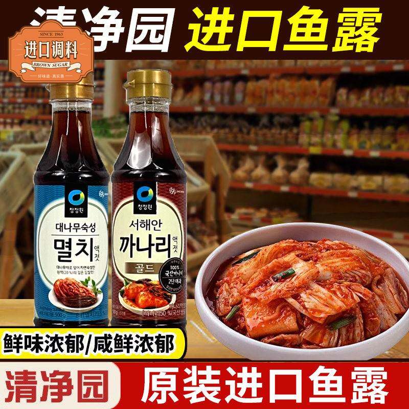 清净园韩国进口鱼露韩式泡菜调料拌料酱油海鲜调味料酱油500g瓶装