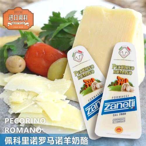 Zanetti PecorinoRomano博雅连奴羊奶酪佩科里诺羊奶200g即食原制