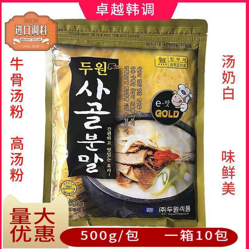 包邮韩国牛骨汤斗源牛骨汤粉韩国牛肉汤粉牛尾汤雪浓汤拉面汤500g