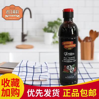意大利进口莫奈瑞浓稠黑醋调味汁Balsamic sauce黑醋调味汁500ml