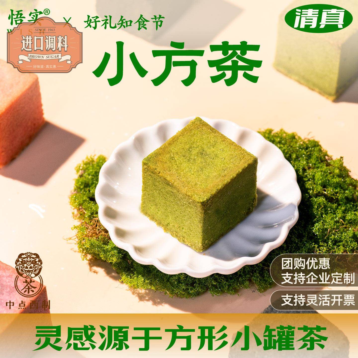 清真月饼抹茶酥皮小方茶点散装芋泥麻薯咸蛋黄中秋节送礼团购
