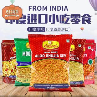 印度进口零食小吃SNACKS BOMBAY MIXTURE膨化油炸食品INDIA美食