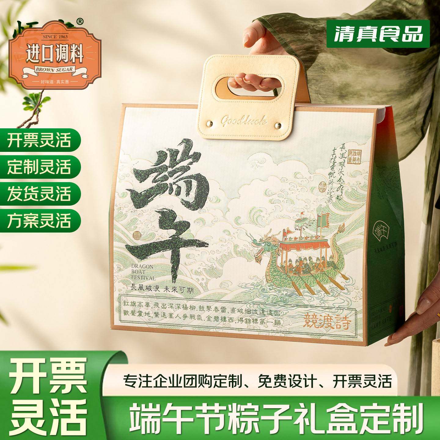 清真粽子礼盒端午礼品企业团购定制logo甜粽肉粽素粽蜜枣八宝杂粮