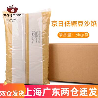 京日低糖白豆沙5kg 低糖白豆沙冰皮月饼面包蛋黄酥包子馅料