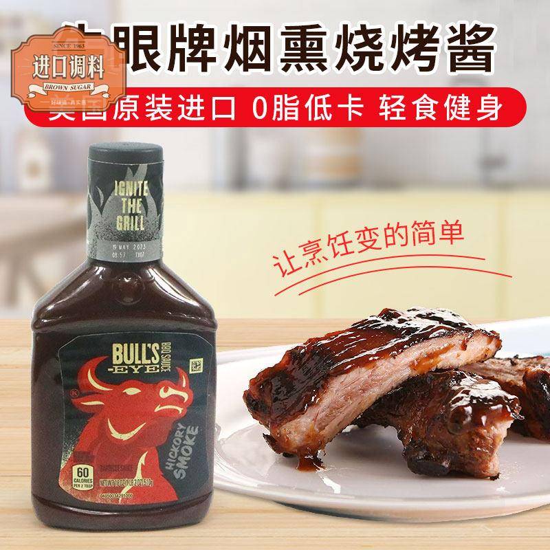 美国牛眼牌烟熏味烧烤调味酱腌肉Bull
