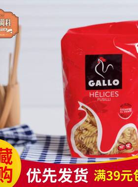 西班牙进口嘉罗GALLO意式面条螺旋面450g*1/5包螺丝面意大利面