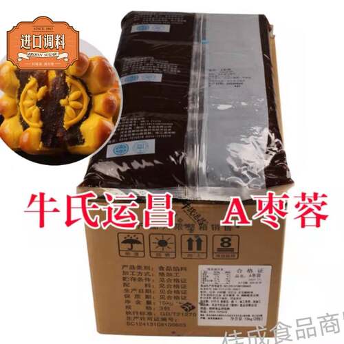 牛氏运昌枣蓉红枣泥蛋黄酥月饼馅料糕点金丝枣泥烘焙原料5kg 包邮