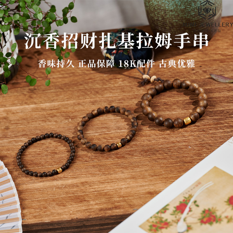 沉香手串保色招财手串高雅大方