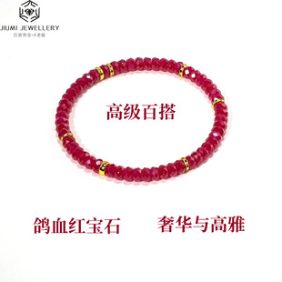 玖密红宝石算盘珠手串鸽血红刻面爆闪高级宝石彩宝手串轻奢百搭女