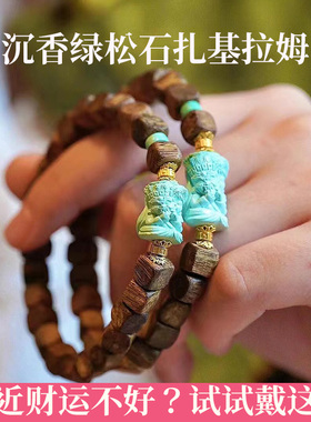 男女方糖沉香绿松石高端新中式