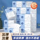 家用卫生纸整箱批发纸巾原生木浆抽纸柔软亲肤 本店热销