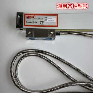 850mm车床磨床光栅尺电子尺 SOXIN索信光栅尺STA5铣床光栅尺900mm