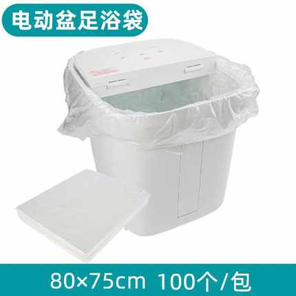 ZQ加厚电动泡脚桶一次性塑料袋足浴盆洗脚家用按摩加热桶足浴