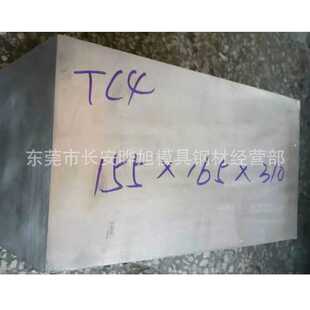 TC4中厚钛板 东莞TC4钛合金板 欢迎来厂提货