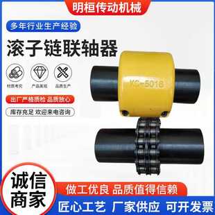 带罩壳连轴器 厂家供应GL滚子链条式 齿轮KC5018单排滚子链连轴器