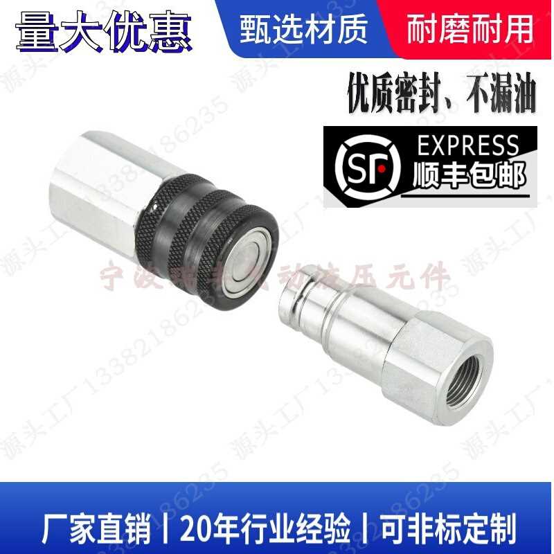 兼容MPX06.1101/JV丨7101/JV丨10.7102/JV液压快速接头丨模具注塑