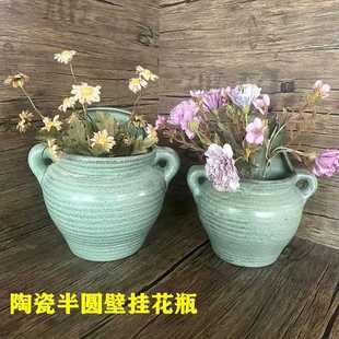 饰品墙饰挂件 瓷简约北欧陶瓷花盆家居墙面立体花瓶壁挂壁饰装