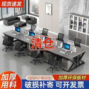 多人办公工位桌组合家具职员办公桌员工电脑桌椅简约现代办公家具