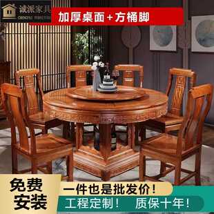 梨花木圆餐实木大圆桌家用饭桌10人仿古雕花圆餐桌椅组合 中式