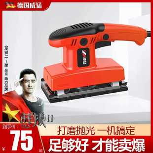 砂光机电动小型平板墙壁打磨砂纸腻子墙面抛光多功能家具木工工具