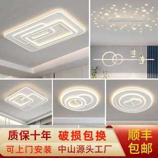 客厅灯现代简约家用大灯白色卧室灯中山奶油风灯具套餐led吸顶灯