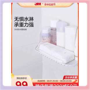 3YK高曼无痕浴室防水置物架挂钩卫生间收纳免打孔无痕墙上壁挂C