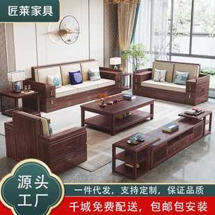 实木沙发客厅茶几组合大户型转角贵妃高箱储物沙发 乌金木新中式