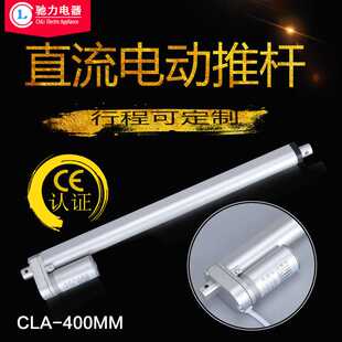 降噪电动推杆400mm厂家直供小型电动线性运动伸缩杆电动升降杆12v
