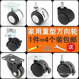 1.5寸脚轮家具万向轮塑料丝牙轱辘脚轮茶几轮沙发轮子床头柜滑轮