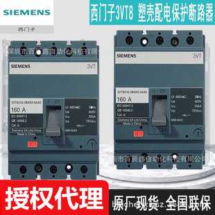 1AA04 160N160 TMF 3VT8 現(xiàn)貨3VT8216 AC220V斷路器 2LA0