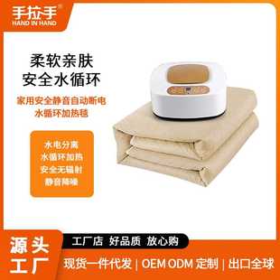 家用安全静音自动断电可调温可定时水循环加热毯 厂家水暖电热毯