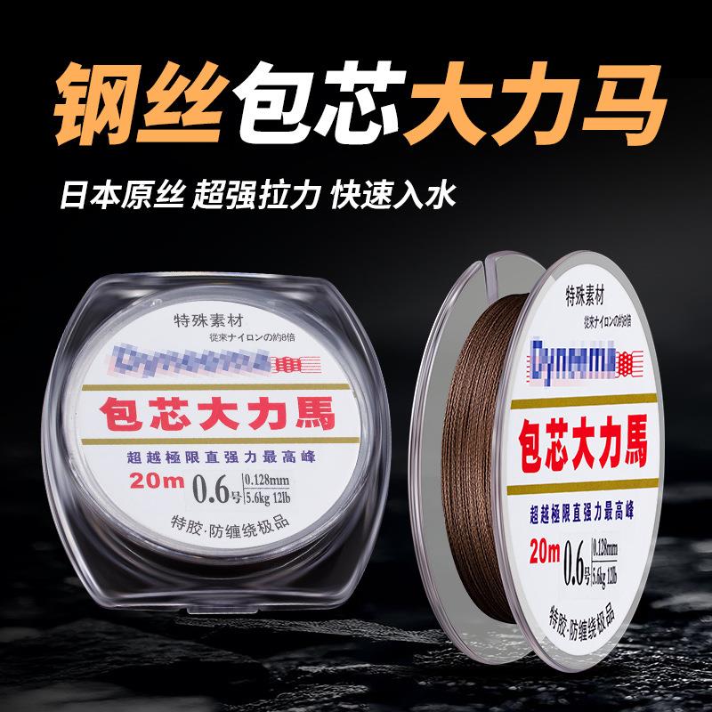 鱼线包芯线钢丝大力马线主线子线防咬线20米PE线沉水包心线鱼线