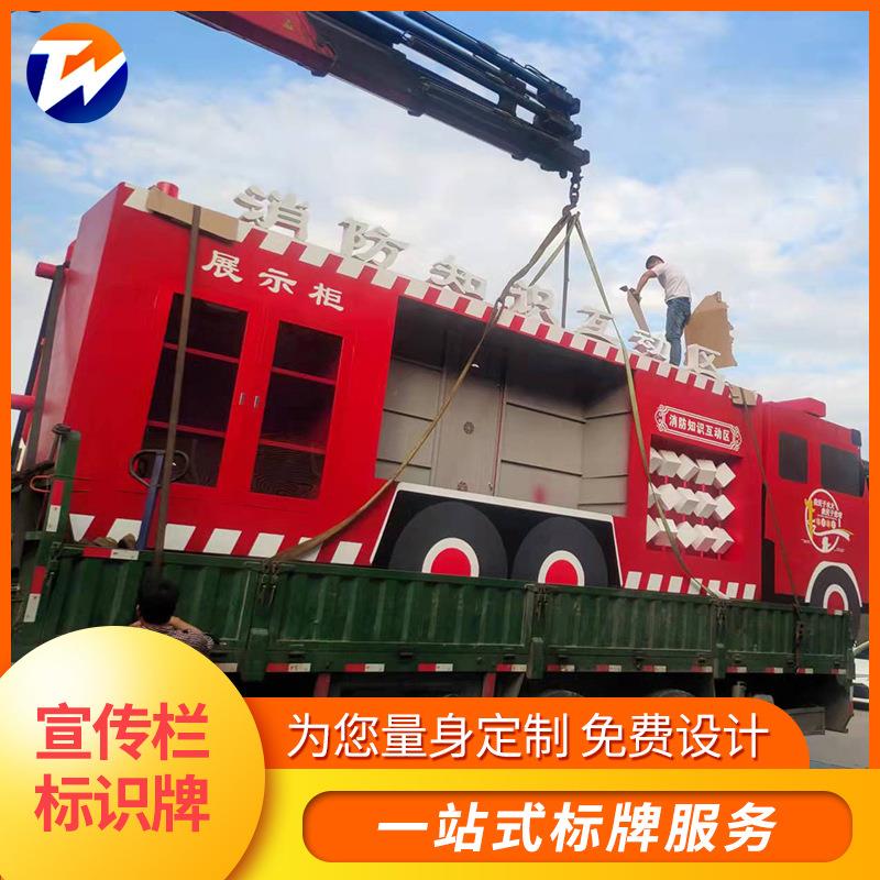 消防宣传栏公示牌公共牌场所户外宣传标示牌公示公告栏仓库标识牌