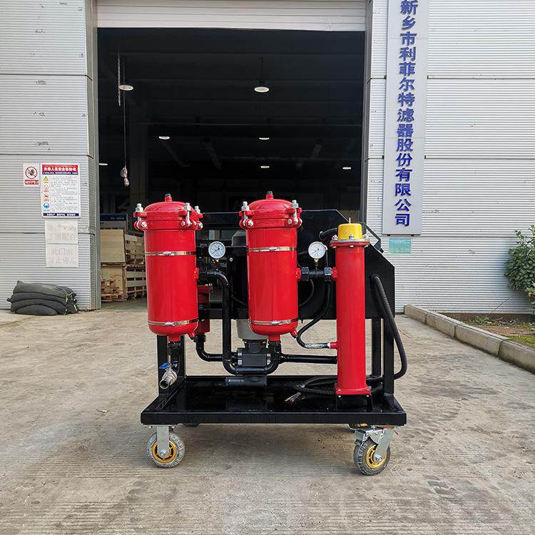 利菲尔特液压油移动式净油机CS-AL-4R LYC-50J LYC-63A真空聚结