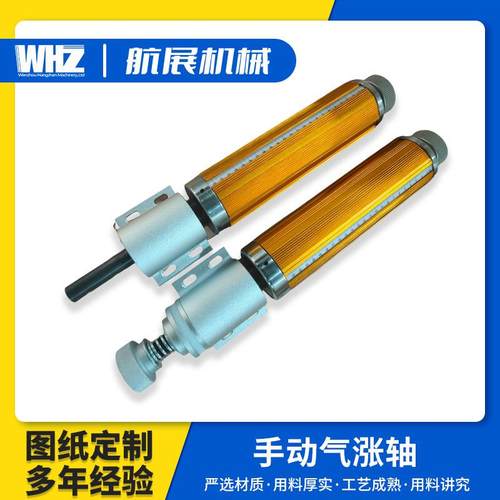 气胀轴手涨轴瓦片收放料卷适用纺织数码印花机吹膜机印刷机设备