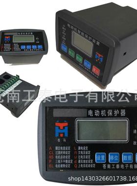 MMPR-210苍马牌低压马达智能控制器电动机综合保护器测控装置